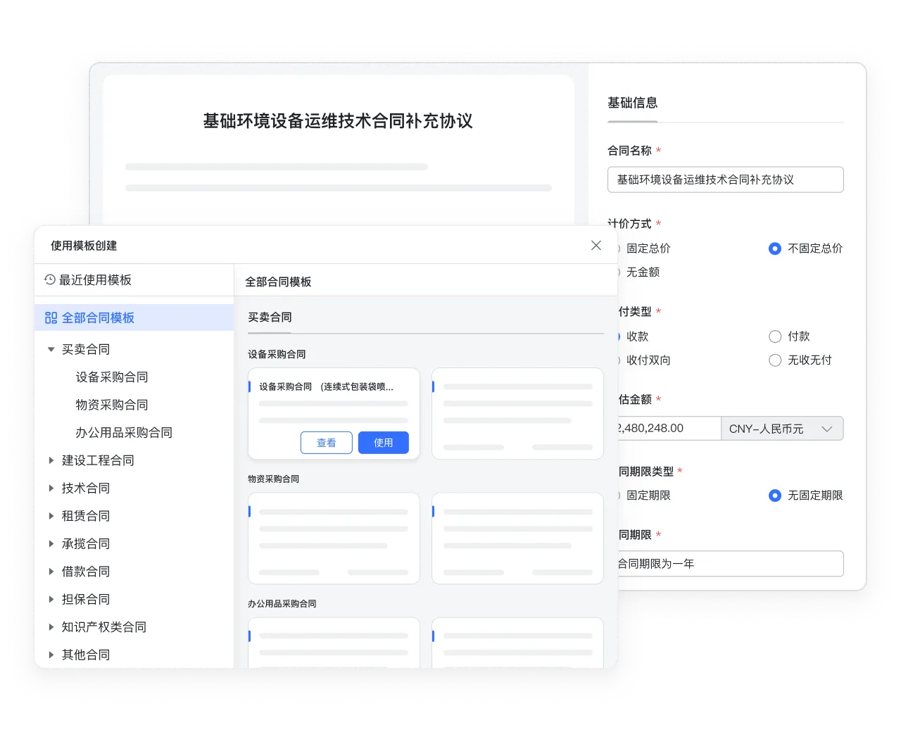 多场景流程，自动填单